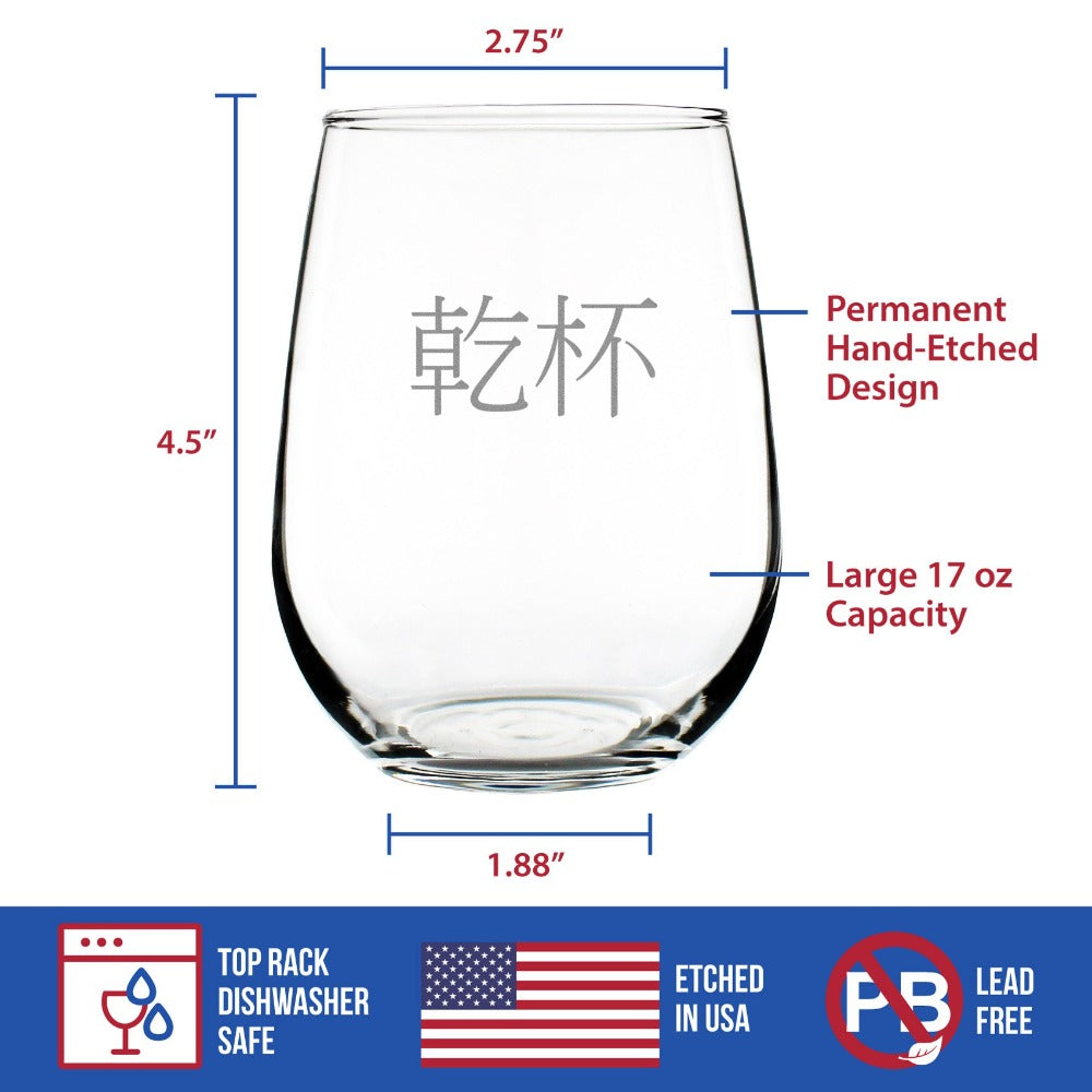 Cheers Japanese - 乾杯 - Kanpai - 17 Ounce Stemless Wine Glass