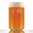 Cheers Chinese - 干杯 - Ganbei - 16 Ounce Beer Can Pint Glass