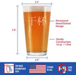 Cheers Chinese - 干杯 - Ganbei - 16 Ounce Pint Glass