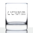 L'Chaim - Hebrew Cheers Rocks Glass - Fun Jewish Gifts or Party Decor for Women & Men - 10.25 Oz Glasses