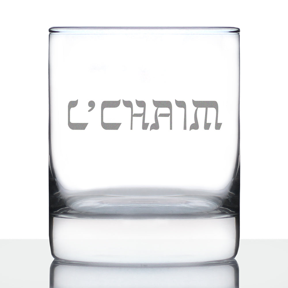 L&#39;Chaim - Hebrew Cheers Rocks Glass - Fun Jewish Gifts or Party Decor for Women &amp; Men - 10.25 Oz Glasses